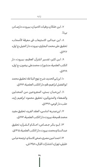 صفحهٔ بعدی ←