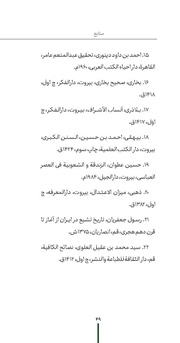 صفحهٔ بعدی ←