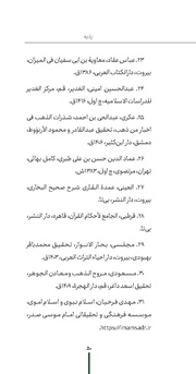 صفحهٔ بعدی ←