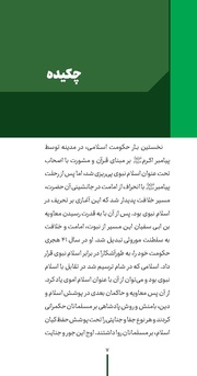 صفحهٔ بعدی ←