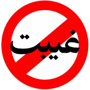 غیبت کردن.png