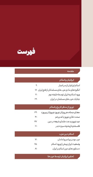 پرونده:دفع و رفع سری 14.pdf