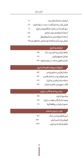 پرونده:دفع و رفع سری 14.pdf
