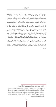 صفحهٔ بعدی ←