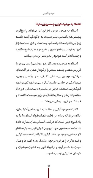 پرونده:دفع و رفع ۱۳.pdf