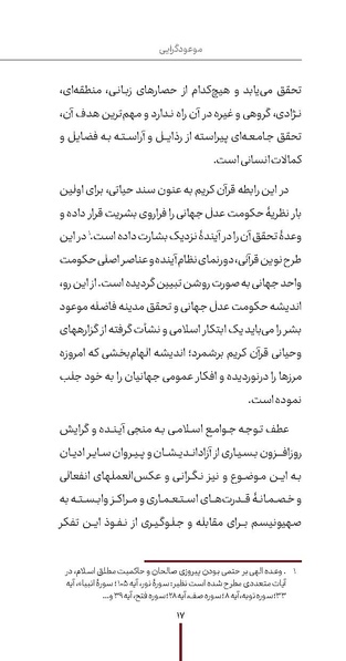 پرونده:دفع و رفع ۱۳.pdf