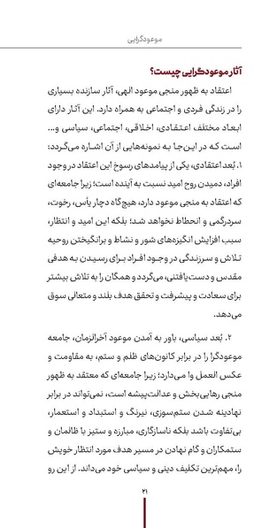 پرونده:دفع و رفع ۱۳.pdf