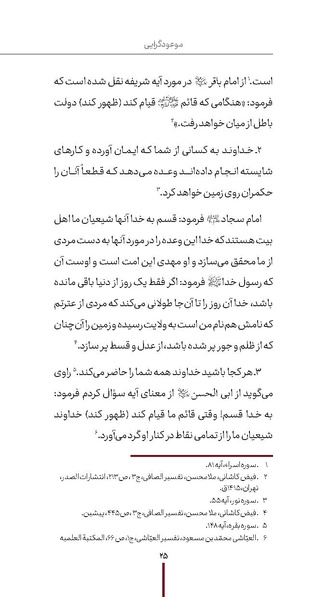 پرونده:دفع و رفع ۱۳.pdf