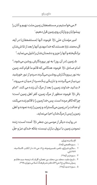 پرونده:دفع و رفع ۱۳.pdf