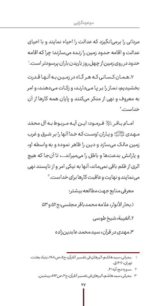 پرونده:دفع و رفع ۱۳.pdf