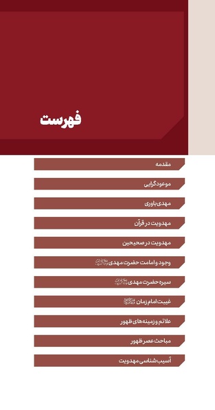 پرونده:دفع و رفع ۱۳.pdf