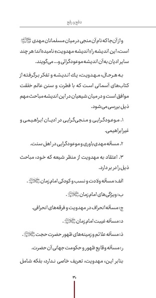 پرونده:دفع و رفع ۱۳.pdf