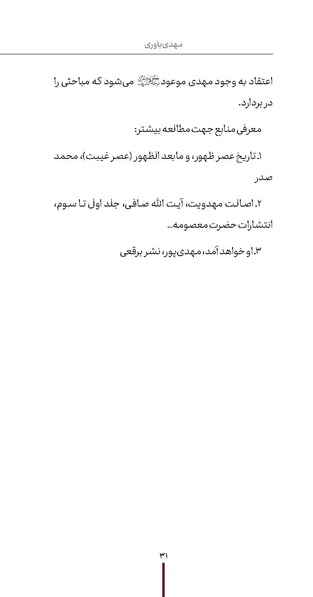 پرونده:دفع و رفع ۱۳.pdf