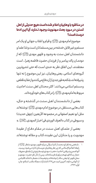 پرونده:دفع و رفع ۱۳.pdf