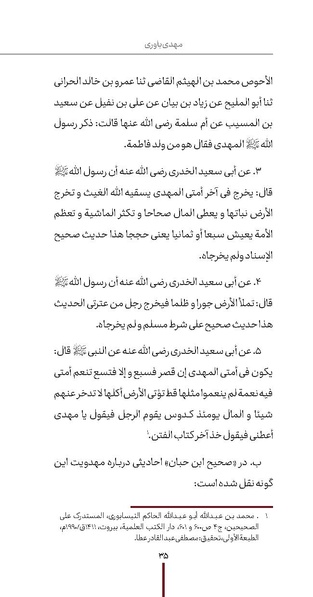 پرونده:دفع و رفع ۱۳.pdf