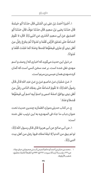 پرونده:دفع و رفع ۱۳.pdf