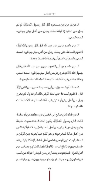 پرونده:دفع و رفع ۱۳.pdf