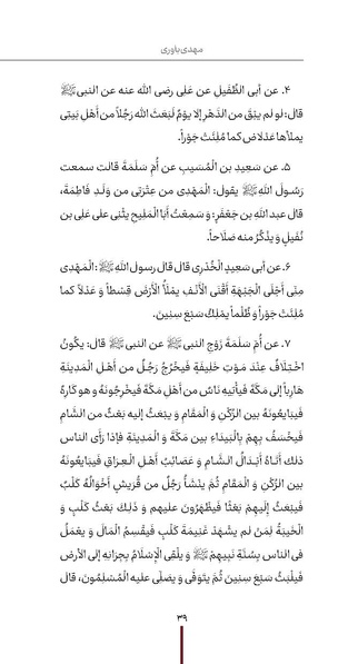 پرونده:دفع و رفع ۱۳.pdf