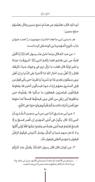 پرونده:دفع و رفع ۱۳.pdf