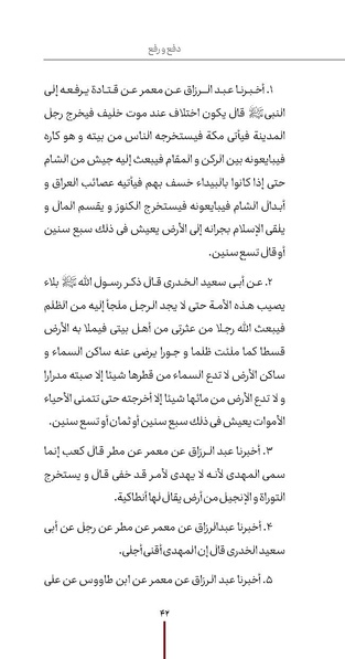 پرونده:دفع و رفع ۱۳.pdf