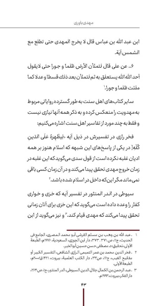 پرونده:دفع و رفع ۱۳.pdf