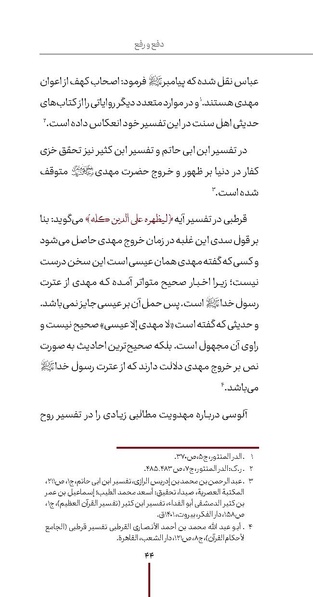 پرونده:دفع و رفع ۱۳.pdf