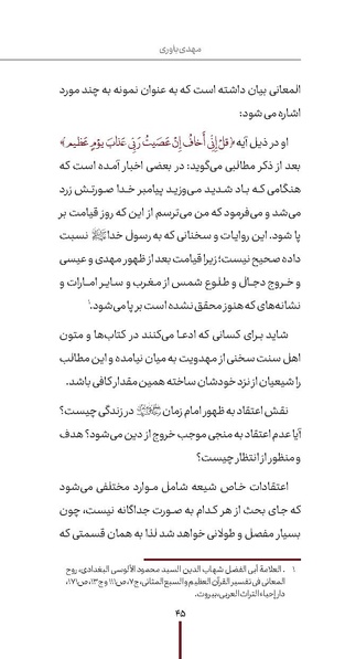 پرونده:دفع و رفع ۱۳.pdf