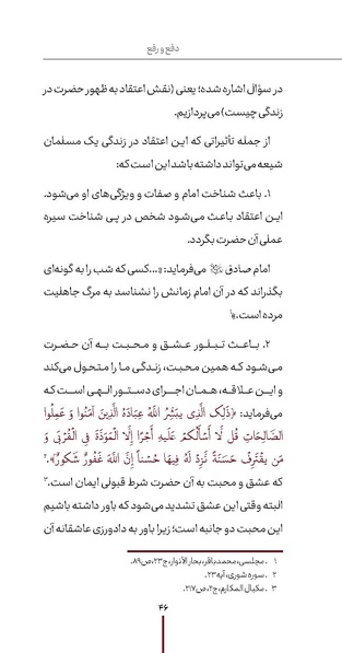 پرونده:دفع و رفع ۱۳.pdf