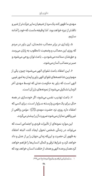 پرونده:دفع و رفع ۱۳.pdf