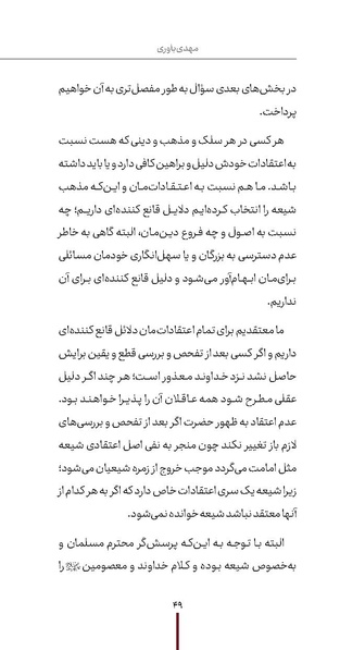 پرونده:دفع و رفع ۱۳.pdf