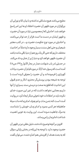 پرونده:دفع و رفع ۱۳.pdf