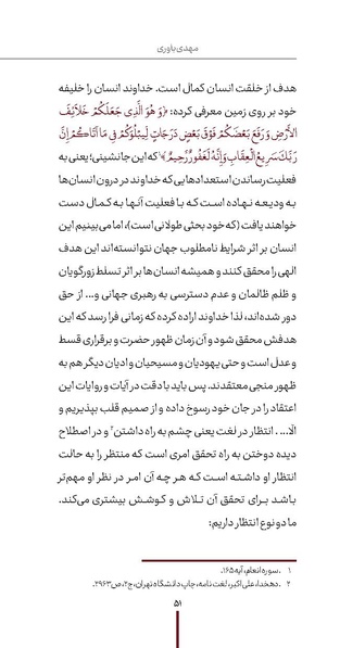 پرونده:دفع و رفع ۱۳.pdf