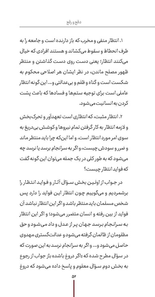 پرونده:دفع و رفع ۱۳.pdf