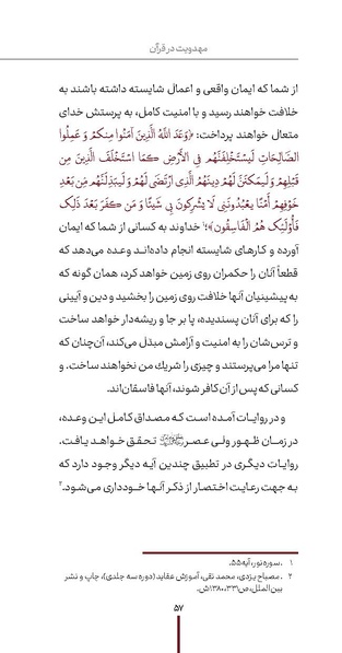 پرونده:دفع و رفع ۱۳.pdf