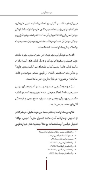 پرونده:دفع و رفع ۱۳.pdf