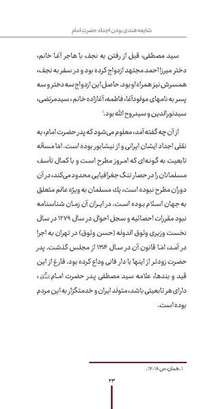 پرونده:دفع و رفع ۱۵، راه و مکتب امام خمینی.pdf