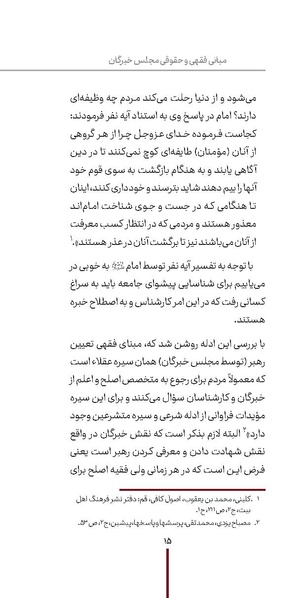 پرونده:دفع و رفع2.pdf