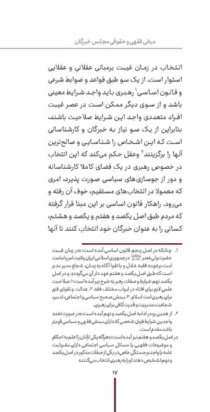 پرونده:دفع و رفع2.pdf