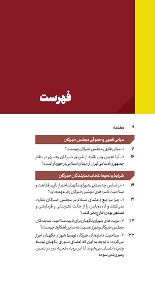 پرونده:دفع و رفع2.pdf