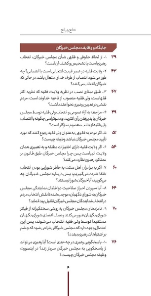 پرونده:دفع و رفع2.pdf