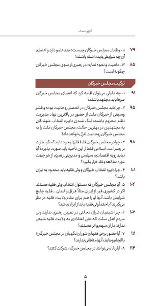 پرونده:دفع و رفع2.pdf