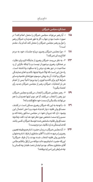 پرونده:دفع و رفع2.pdf