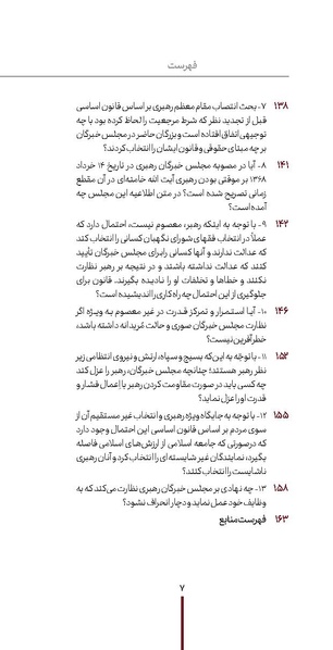 پرونده:دفع و رفع2.pdf