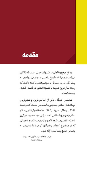 پرونده:دفع و رفع2.pdf