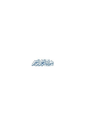 هویت و منزلت زن در اسلام - مرکز مطالعات و پاسخگویی به شبهات - حوزه‌های علمیه.pdf